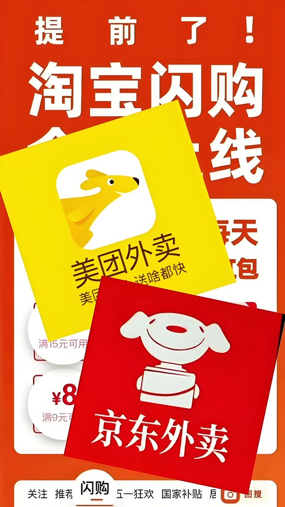 美团王兴回应和京东、淘宝闪购竞争：欢迎更多参与者