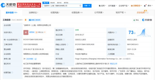 315曝光的骚扰电话涉事公司被罚3万 被责令立即整改