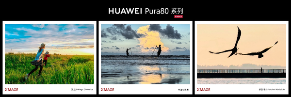 2025华为XMAGE影像大赛全球开启 助力移动影像的文化觉醒