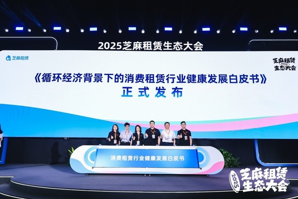 芝麻租赁最新数据：年交易额增长71% 95后用户超6成