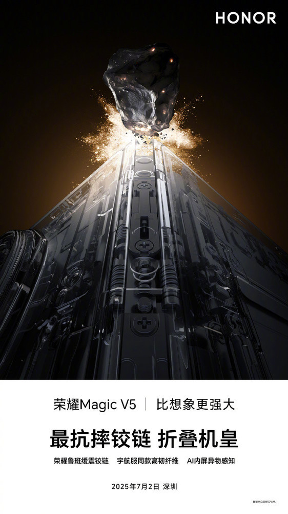 荣耀正式启动IPO辅导 或成为A股首家AI终端生态企业