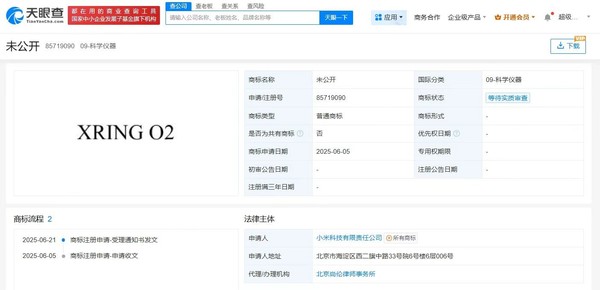 小米申请“XRING O2”等商标 国际分类均为科学仪器