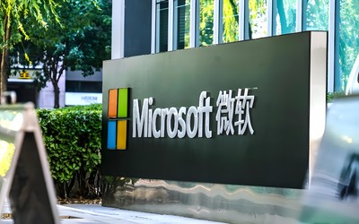 微软计划在今年7月前裁员数千人 5月刚裁员约6000人