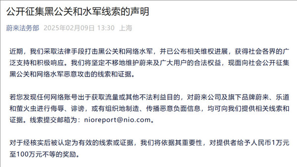 李斌称每月黑蔚来的水军费用在三五千万：很无能为力