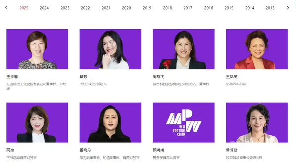 董明珠落选《财富》商界女性榜 格力高管疑似发文暗讽