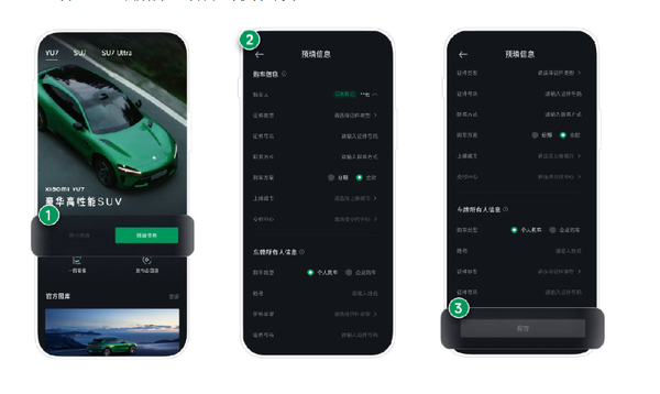 小米汽车发布小米YU7购前准备攻略 明晚正式发布 小米汽车发布小米YU7购前准备攻略 明晚正式发布