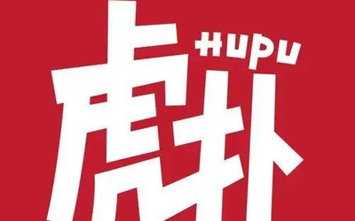 迅雷宣布5亿元收购社区网站虎扑 后者估值曾超70亿元