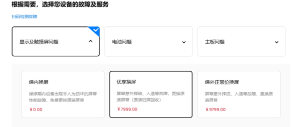 华为三折叠遭司机急刹后摔坏 乘客要求赔偿7999元