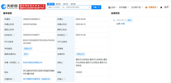 宇树公布舞蹈表演机器人最新专利 可表演旋转抛动