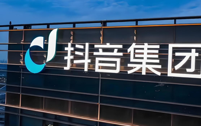 抖音副总裁回应打击电商行业黑公关：下次将直接点名