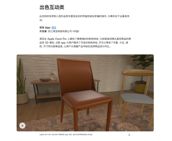 2025苹果设计大奖公布：中国公司团队获得两个奖项