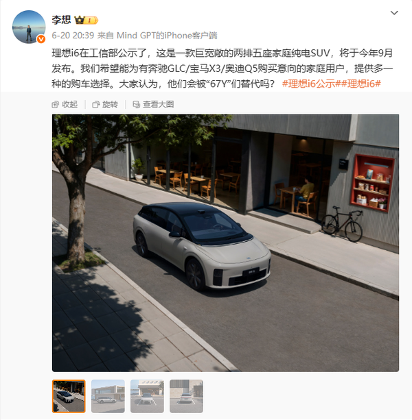 雷军和李想互动 小米YU7＋理想i6要干翻BBA的35C？