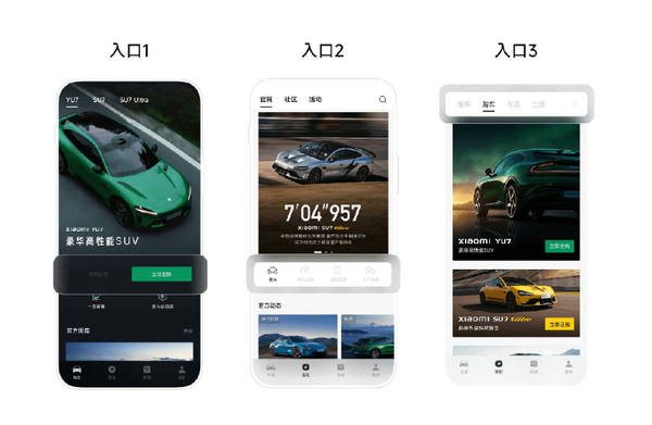 小米汽车发布小米YU7购前准备攻略 明晚正式发布 小米汽车发布小米YU7购前准备攻略 明晚正式发布
