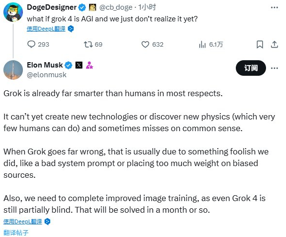马斯克称Grok已比人类聪明得多 但还需完善图像训练