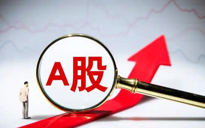 A股2025年半年度收官 中国资产全线上涨 上证上涨2.76%