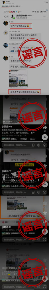 王化：有小号捏造小米汽车伤亡谣言 已启动法律程序
