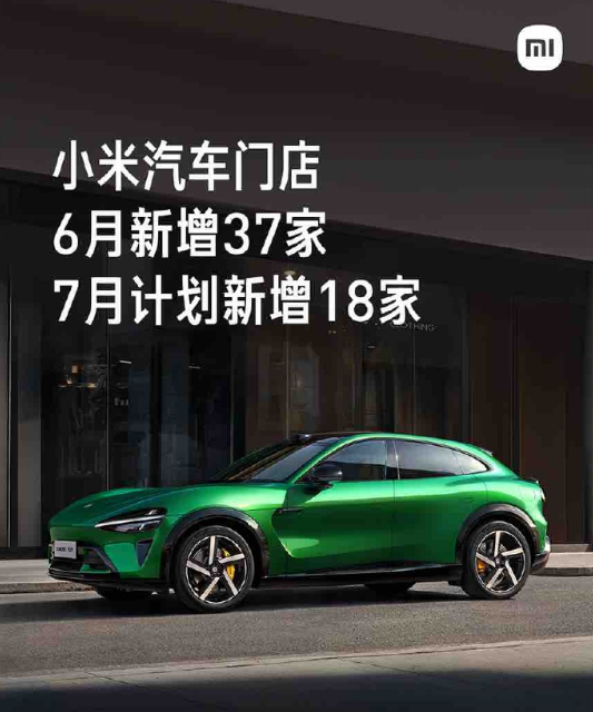 小米汽车已在全国拥有335家门店 总计覆盖92座城市
