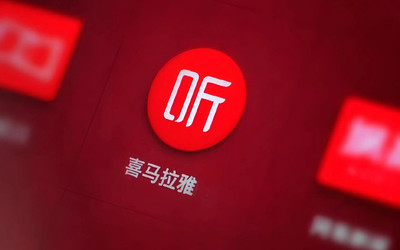 腾讯音乐拟收购喜马拉雅100%股权 斥资超90亿元