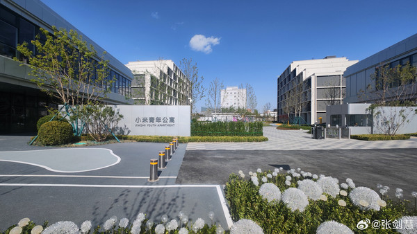 小米青年公寓