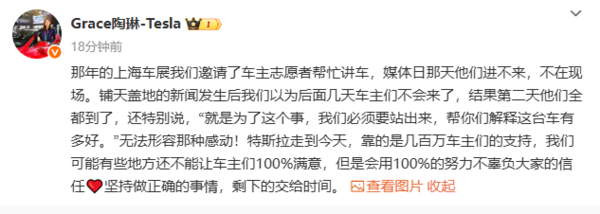 特斯拉高管回应“刹车门”事件结束：坚持做正确的事情