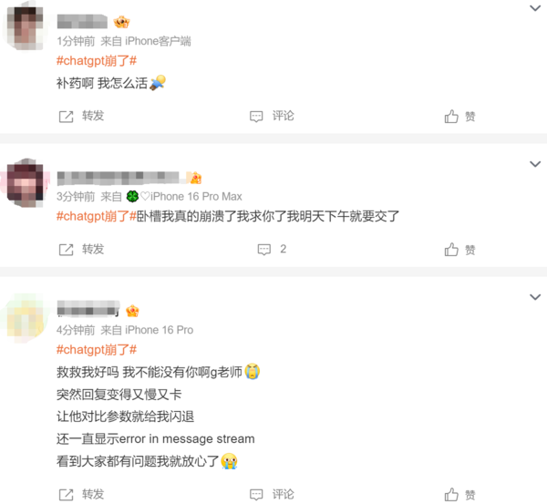 ChatGPT崩了！OpenAI服务器疑似宕机 网友在线求修复