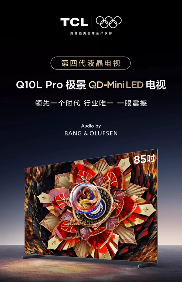 当TCL遇上女篮亚洲杯，“全球第一” 背后藏着多少绝杀狠招？