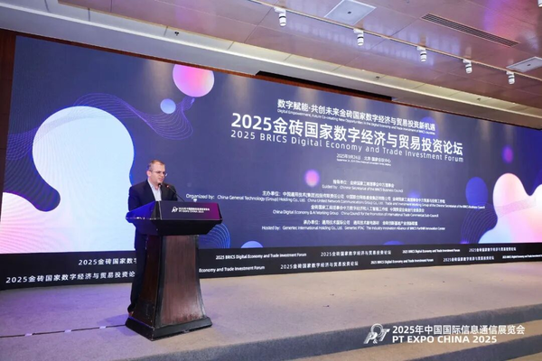 2025年中国国际信息通信展览会圆满闭幕