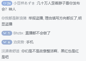 魅族发布会竖屏直播引吐槽 几十万网友开启治颈椎模式？
