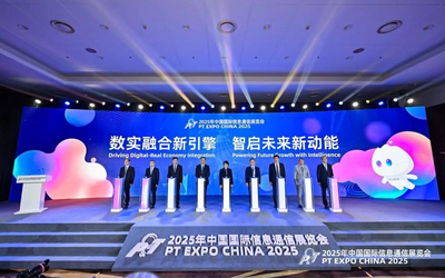 2025年中（麻将群）国国际信息通信展览会圆满闭幕