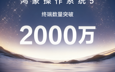 鸿蒙有礼特别版上线，用户桌面右滑即可领取，十一黄金周（麻将群）出行娱乐更省心