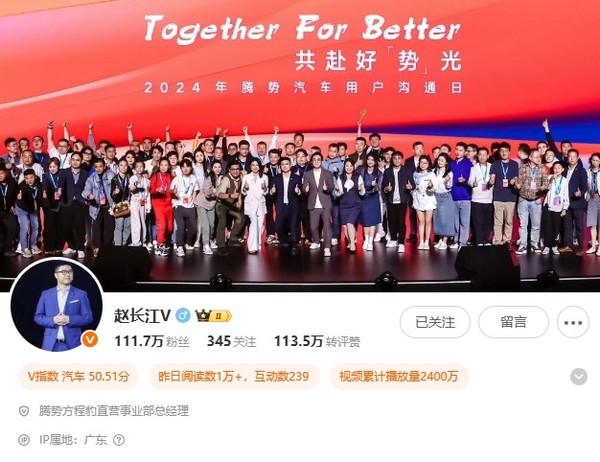 传比亚迪赵长江辞职后将加入智界 本人回应：先休息下