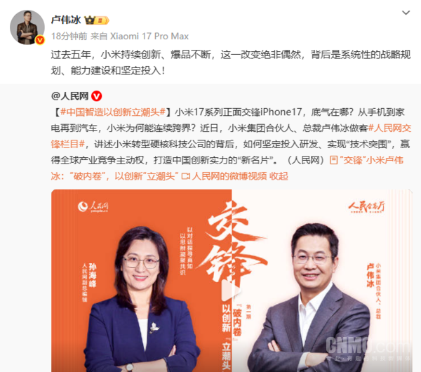 卢伟冰谈“破内卷”：推进国际化、高端化和技术硬核化