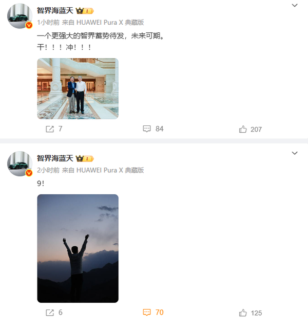 曝华为任正非与奇瑞尹同跃在深圳会晤 9系旗舰要来了？