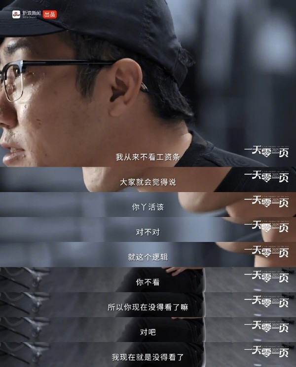 王自如再回应格力工资条事件：以前不看 现在没得看