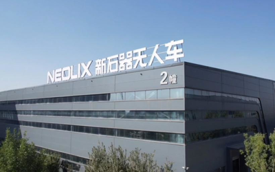 新石（血战到底）器完成超5亿美元Pre-IPO轮融资 腾讯控股参投