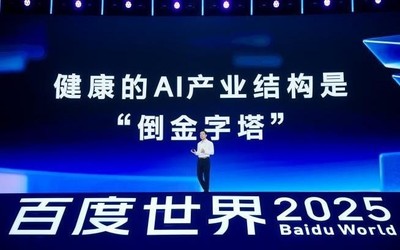 百度李彦宏：内化AI能力让智能不再是成本而是生产（正规一元一分麻将群）力
