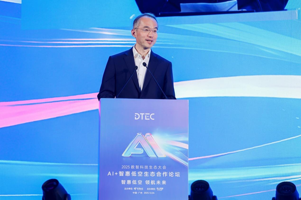 中国电信正式发布AI+“1+1+4+N”低空经济能力体系 中国电信正式发布AI+“1+1+4+N”低空经济能力体系