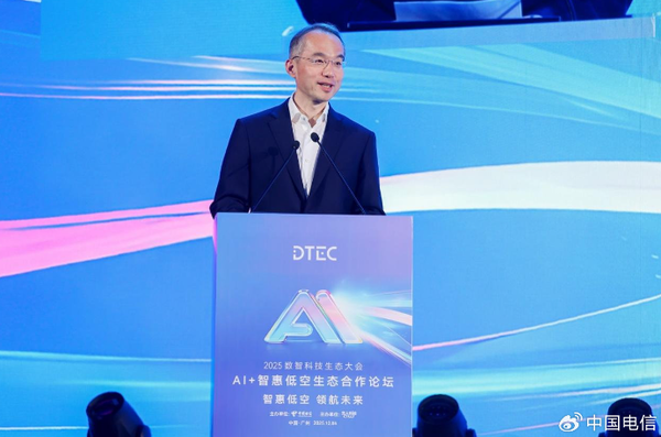 电信发布AI+“1+1+4+N”低空经济体系 构建智能网联生态 电信发布AI+“1+1+4+N”低空经济体系 构建智能网联生态